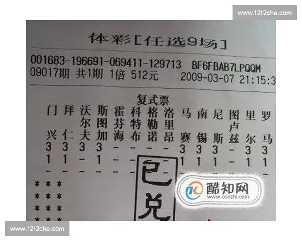 竞彩足球比赛结果是否计算加时赛阶段的比分与规则详解